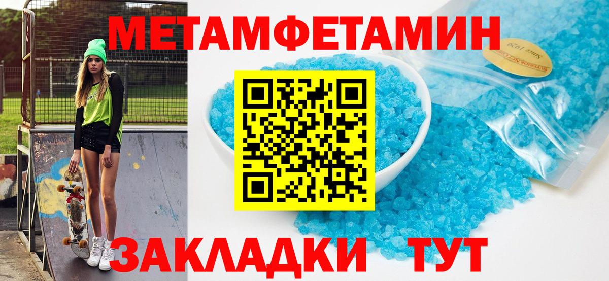 Amphetamine  Вход с VPN  Верхняя Салда  Amphetamine Розовый 