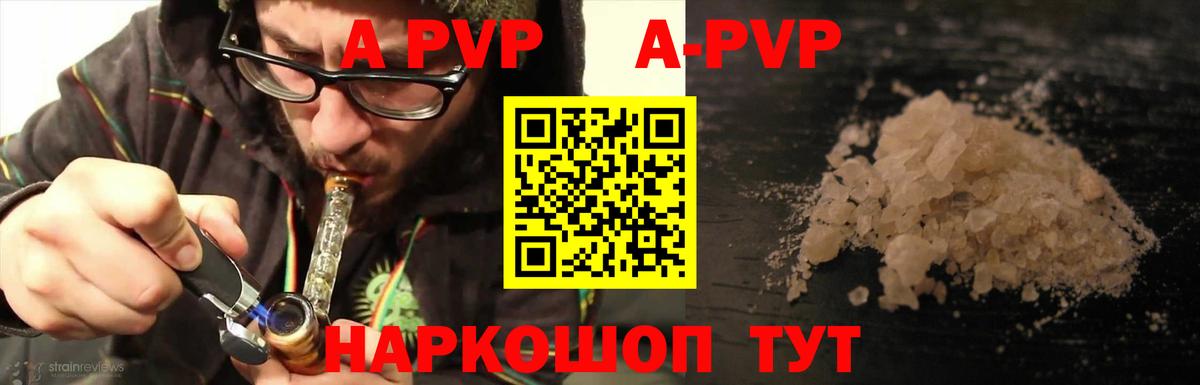 APVP Crystall Верхняя Салда