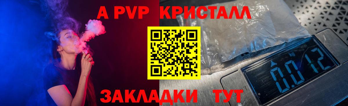 Альфа ПВП СК КРИС  APVP СК КРИС  APVP VHQ  купить наркоту  Верхняя Салда  Вход с VPN 