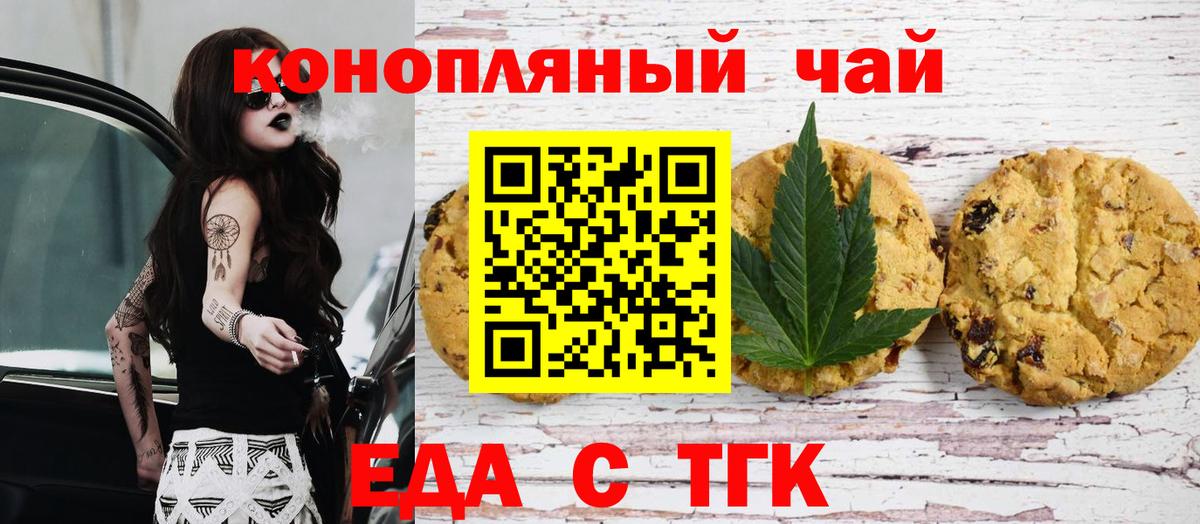 Canna-Cookies конопля Верхняя Салда