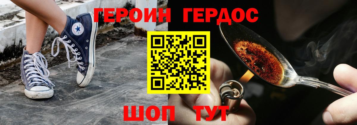 Героин хмурый Верхняя Салда
