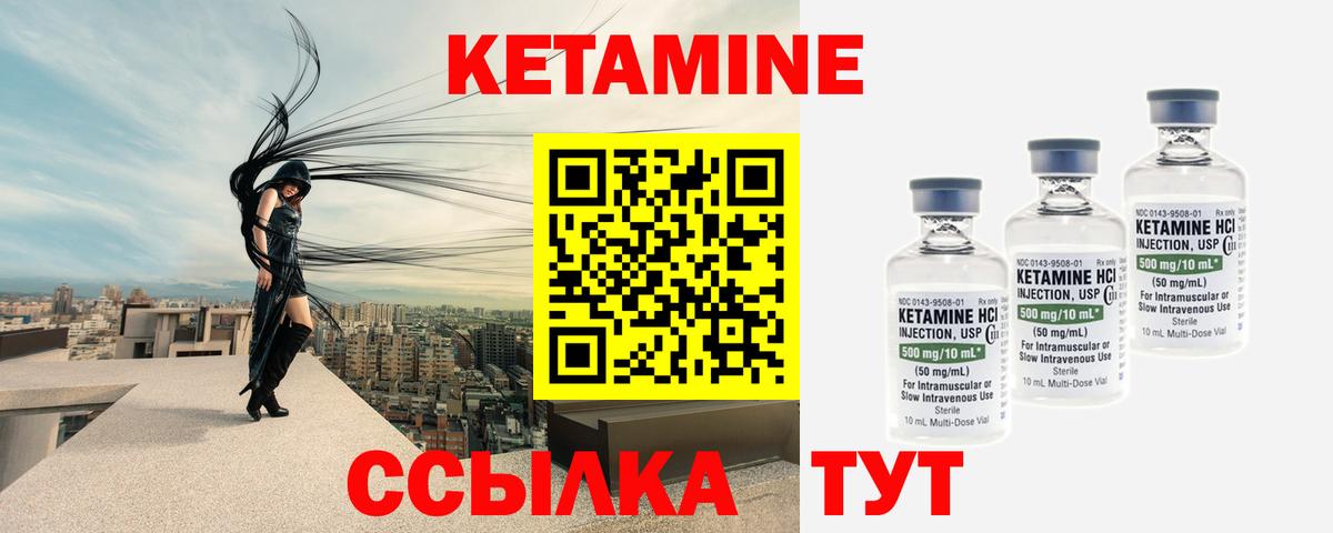 Кетамин ketamine  Вход с VPN  Кетамин VHQ  Верхняя Салда 