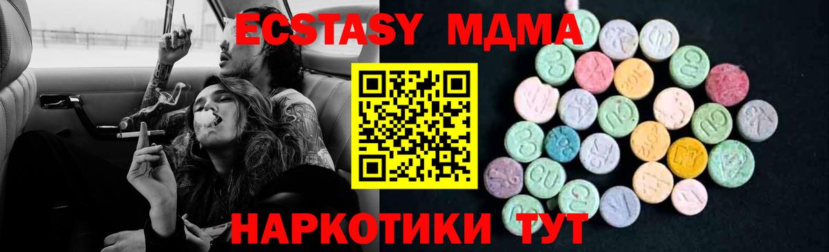 МДМА VHQ  Вход с VPN  MDMA  MDMA Molly  Верхняя Салда 