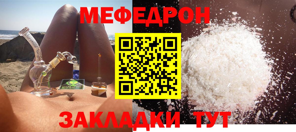 МЯУ-МЯУ mephedrone  Вход с VPN  МЯУ-МЯУ  Верхняя Салда  МЯУ-МЯУ 4 MMC 