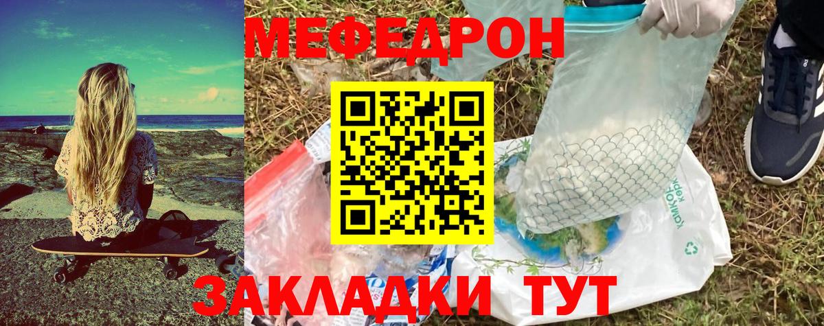 Мефедрон кристаллы Верхняя Салда