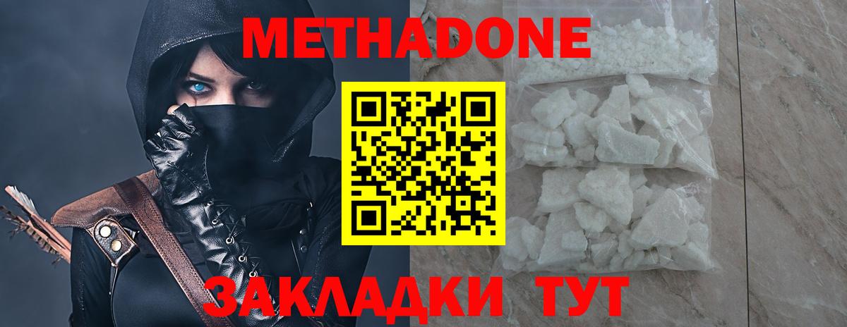 МЕТАДОН VHQ  Вход с VPN  Верхняя Салда  Метадон белоснежный 